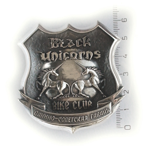 Байкерская атрибутика-байк-клуба Black unicorns Ванино-Советская гавань